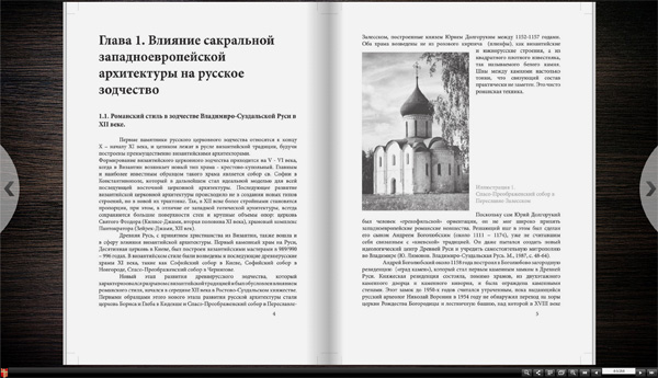Памятники католической архитектуры России